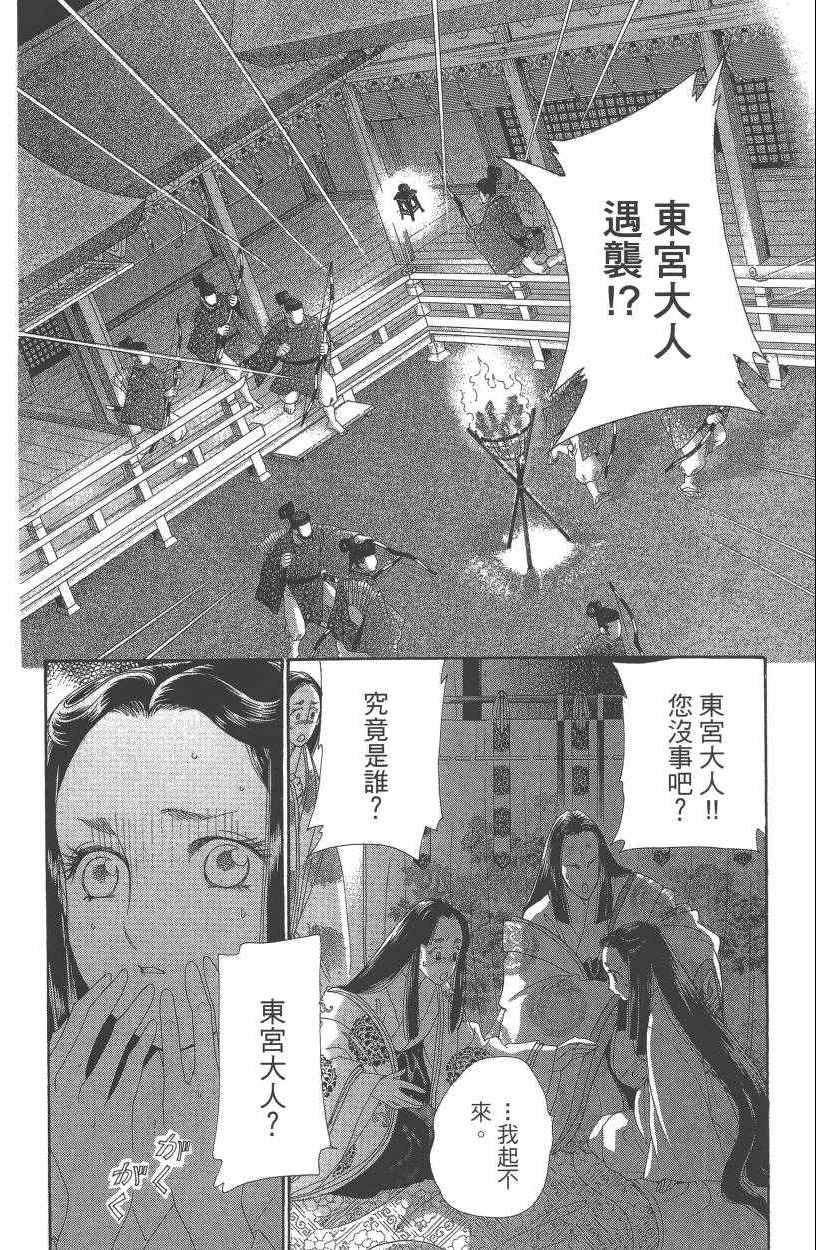 第7卷76