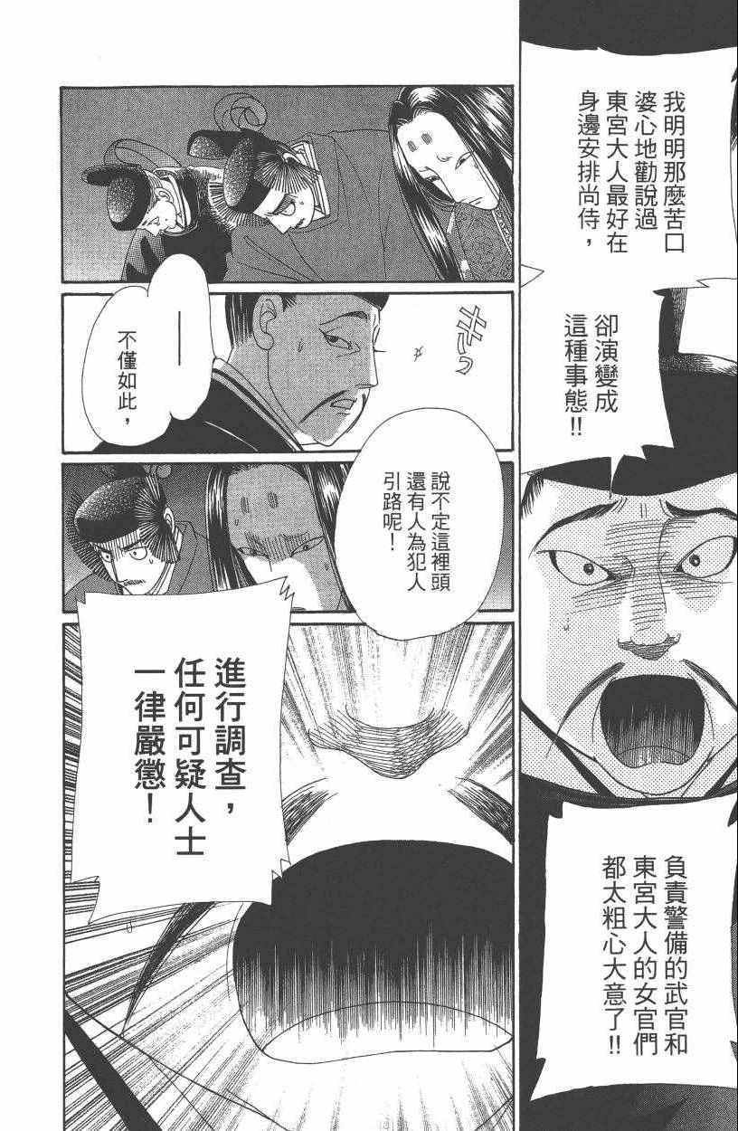 第7卷78