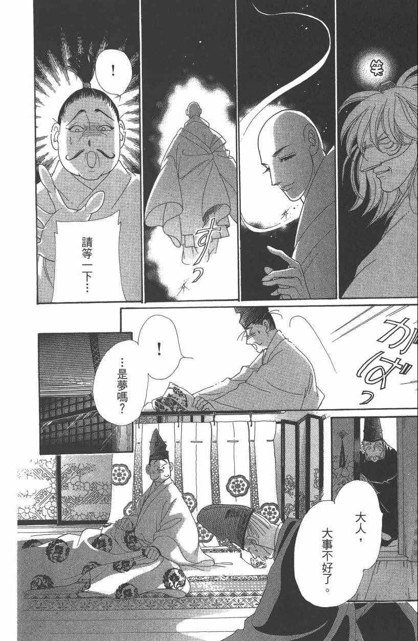 第7卷88