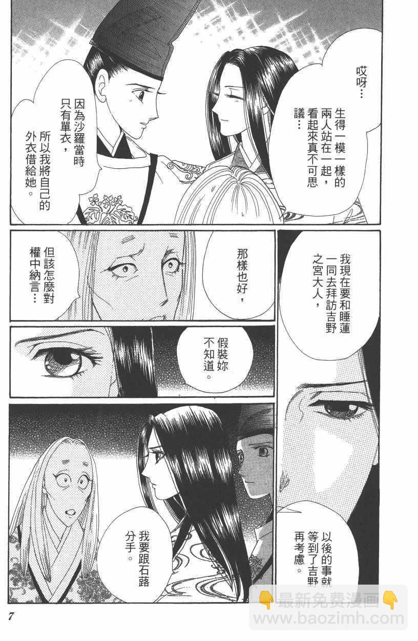 第7卷9