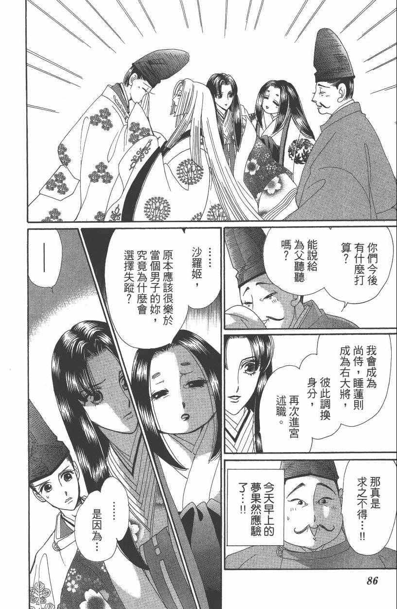 第7卷92