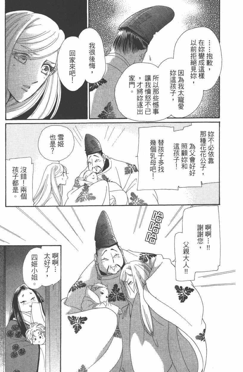 第7卷99