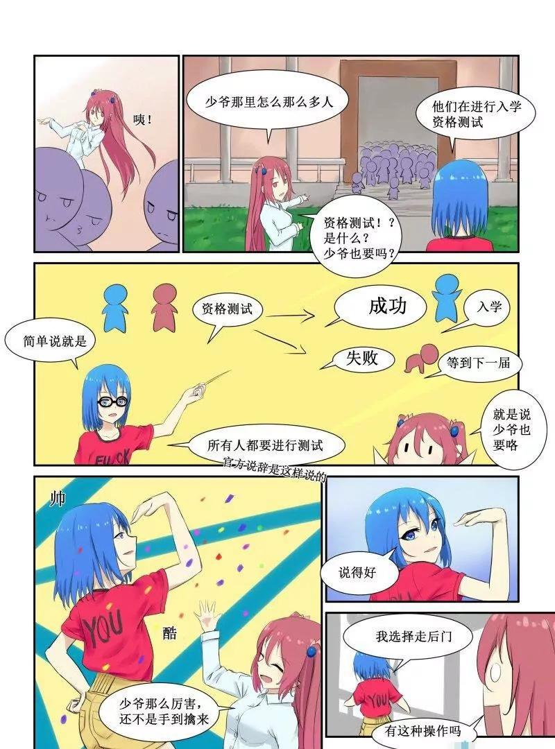 没有评论我要死2