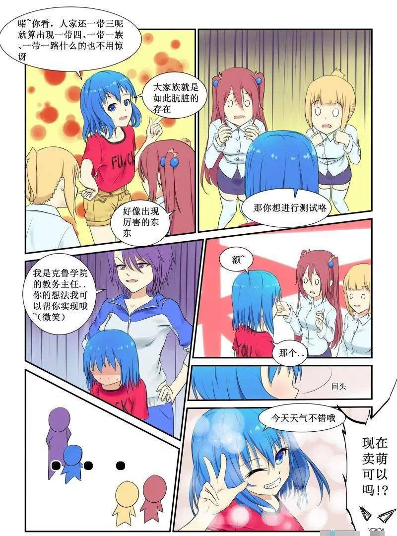 没有评论我要死8