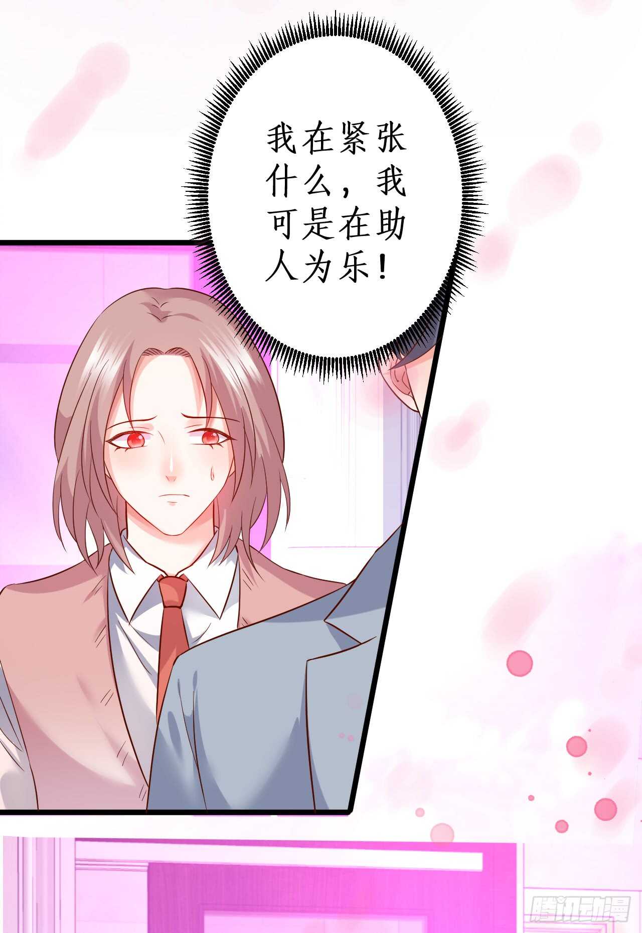 凌夜，我喜欢你！37