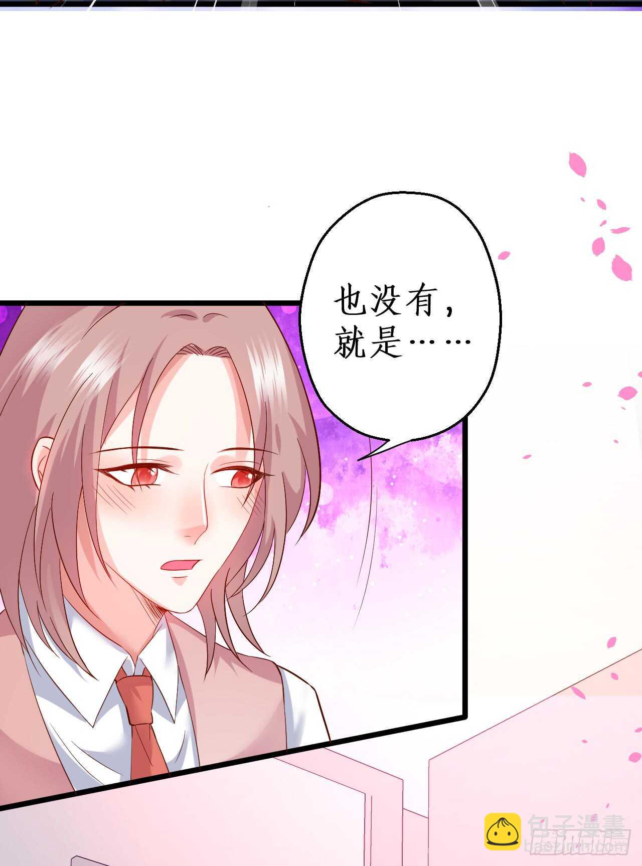 凌夜，我喜欢你！47