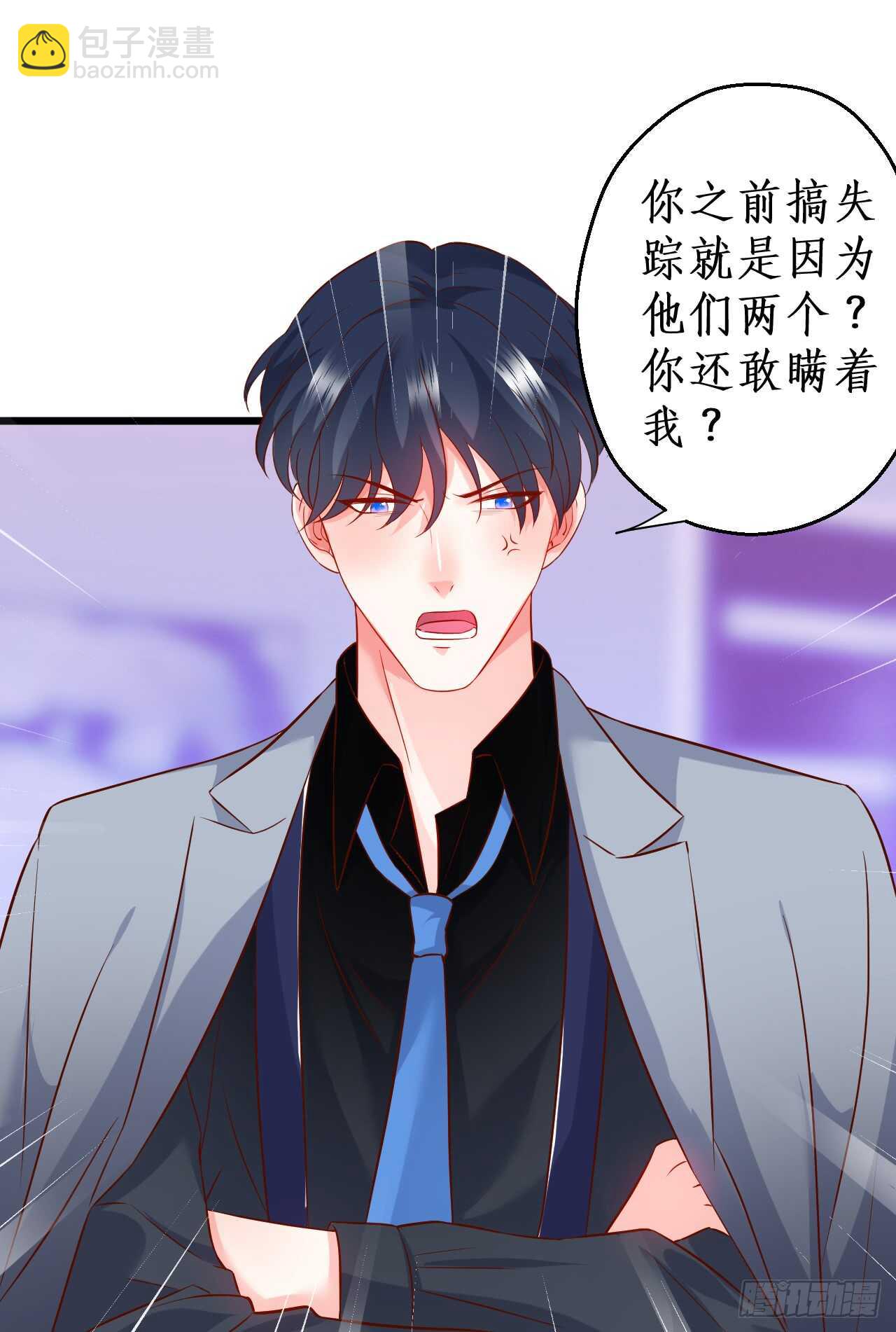 凌夜，我喜欢你！50
