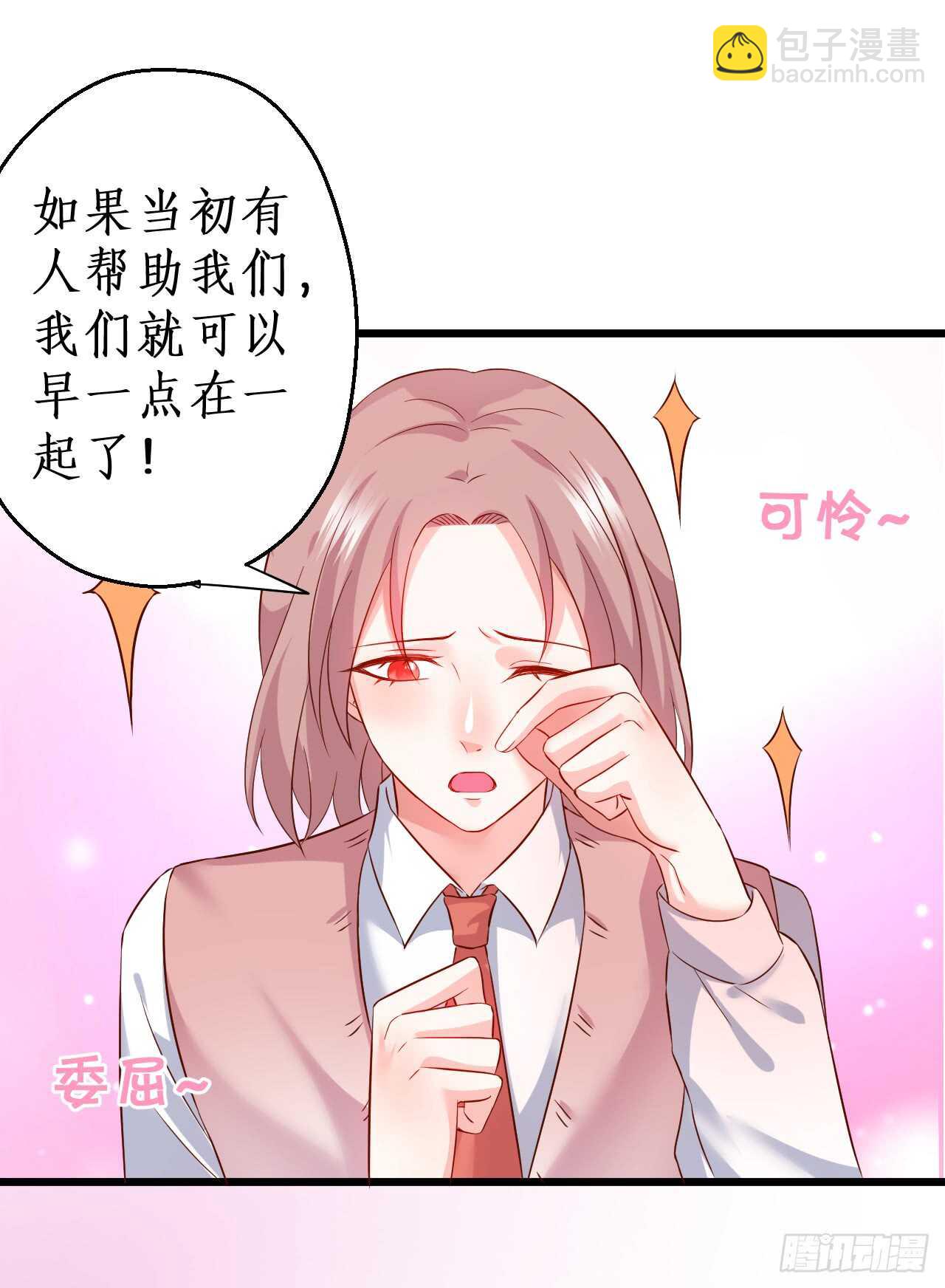 凌夜，我喜欢你！54