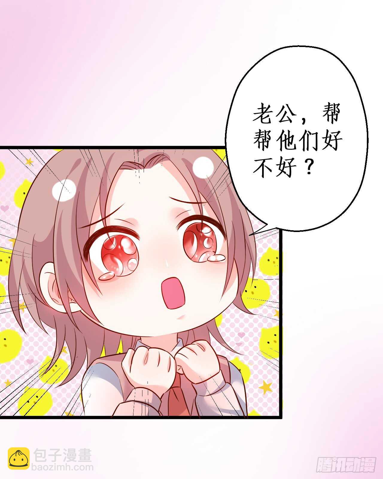 凌夜，我喜欢你！55
