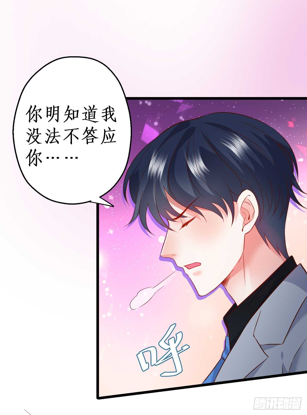 凌夜，我喜欢你！56