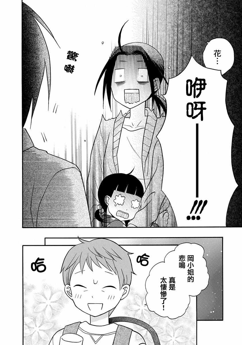 第26话10
