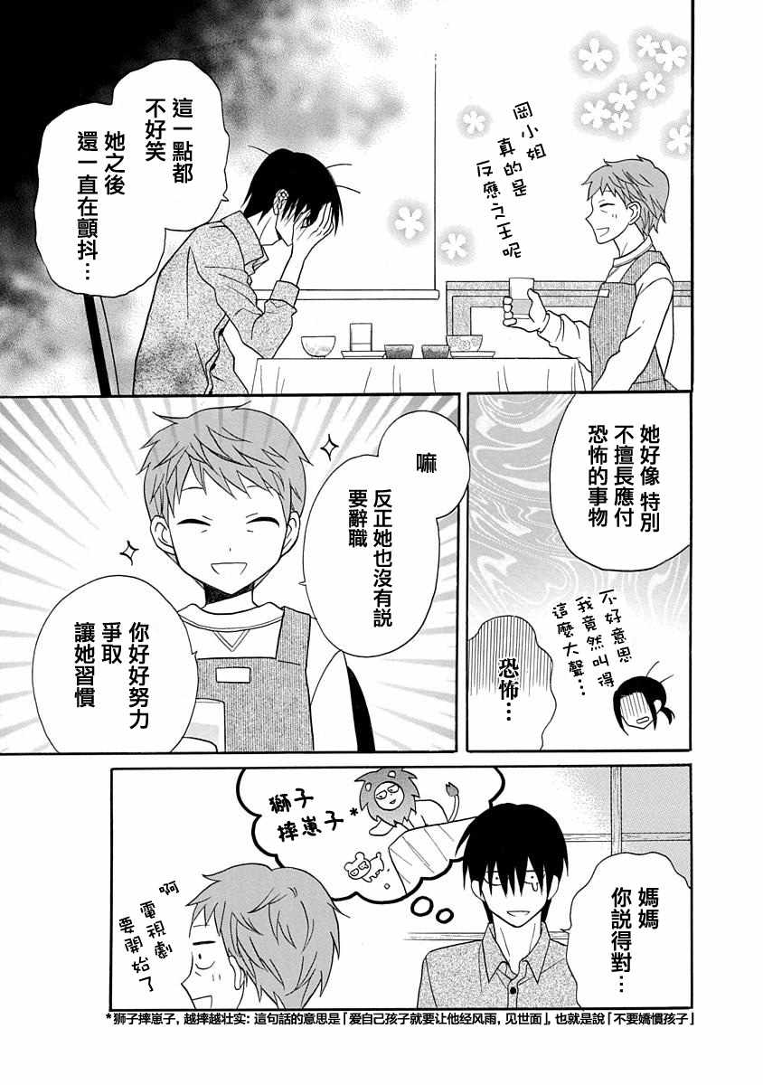 第26话11
