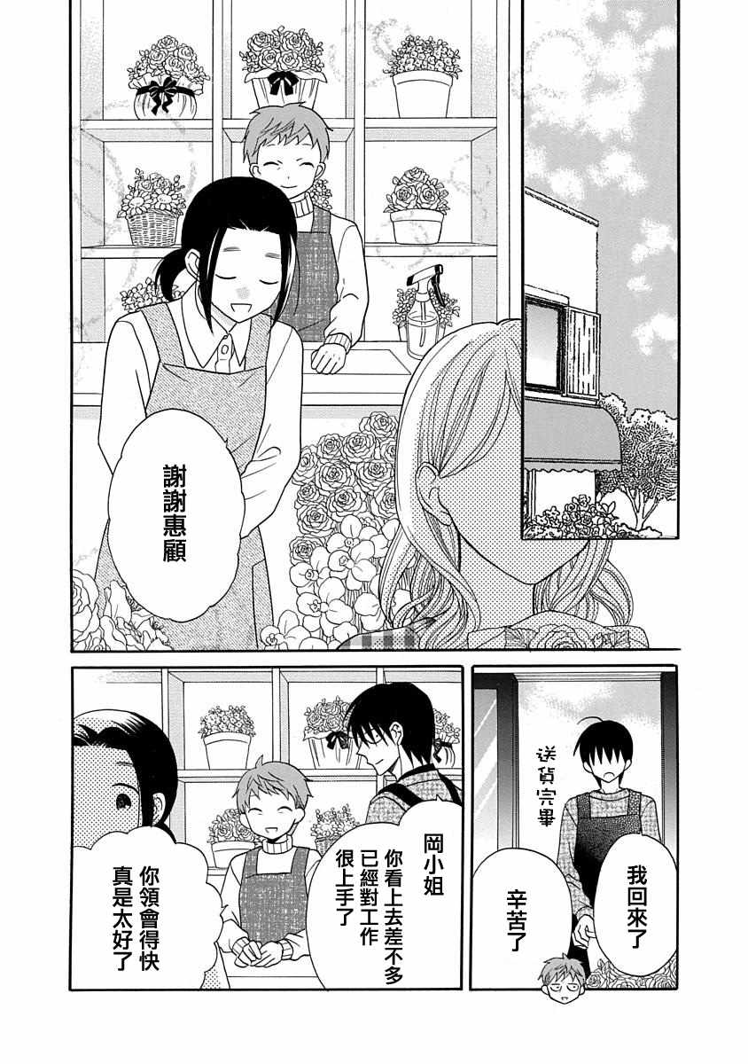 第26话12