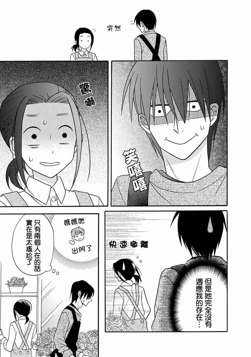 第26话13