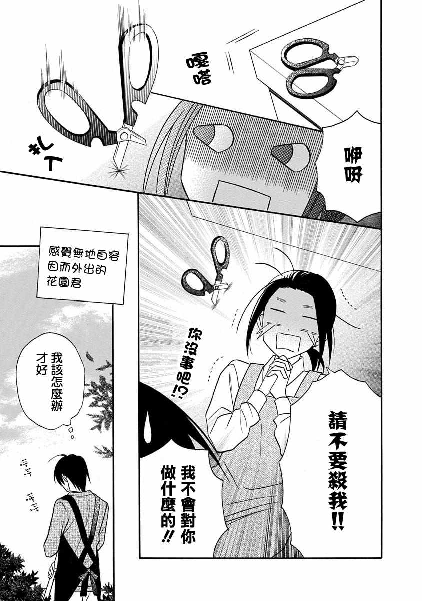 第26话15
