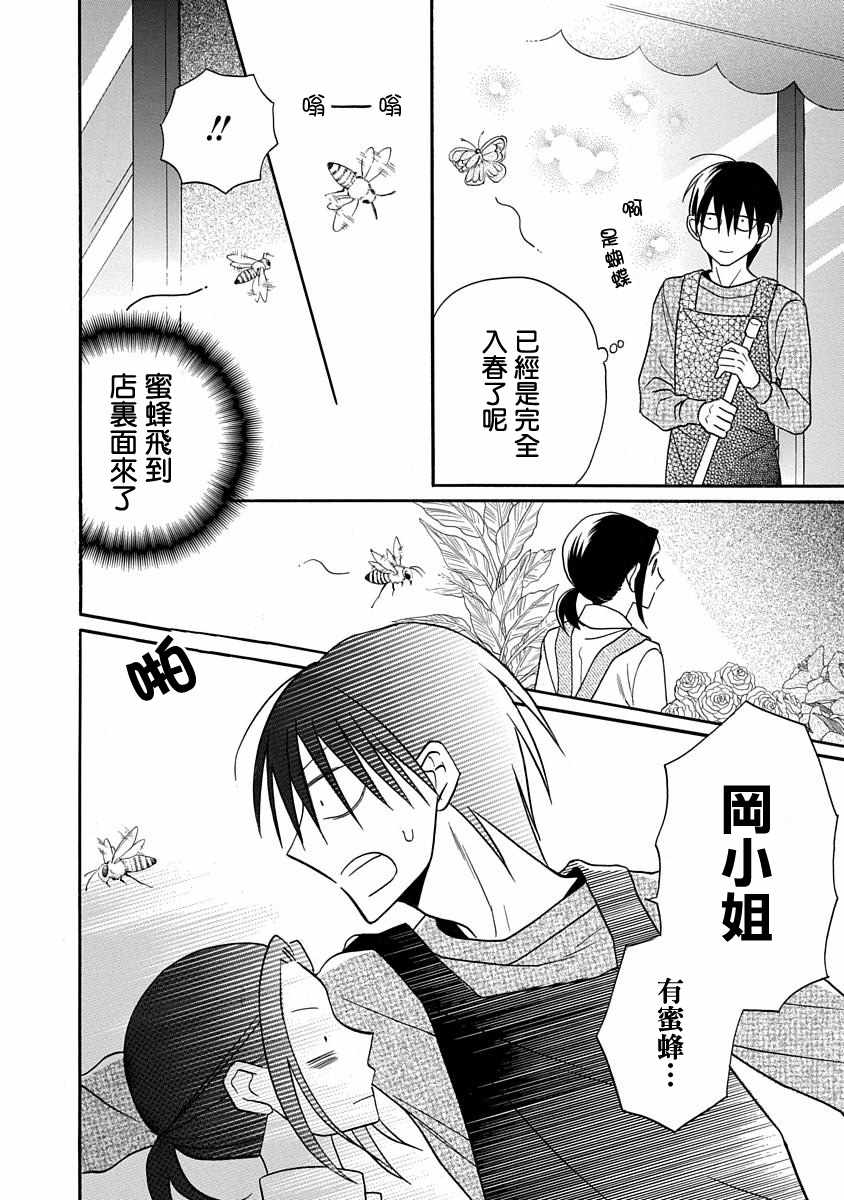 第26话16