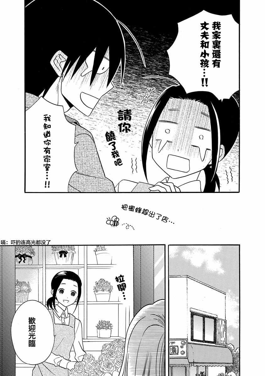 第26话17