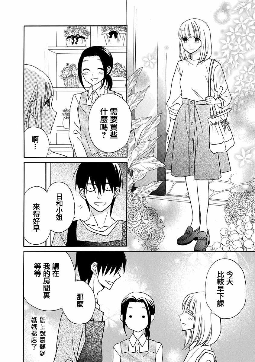 第26话18