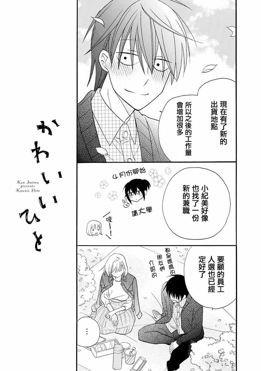 第26话2