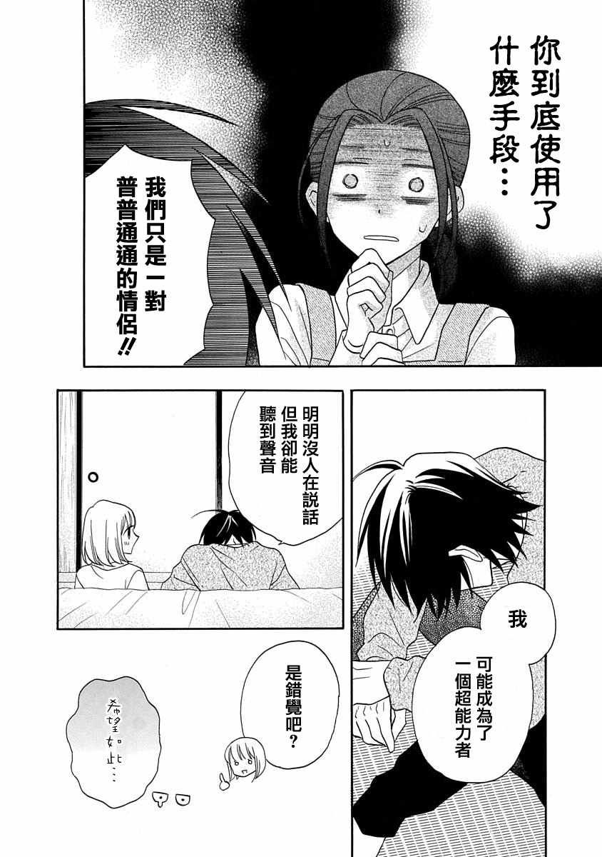 第26话20