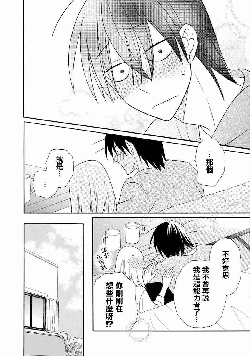 第26话22