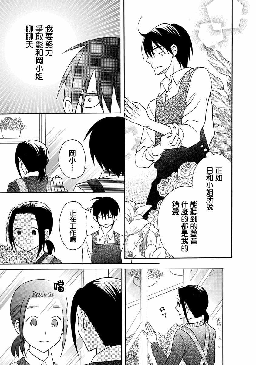 第26话23