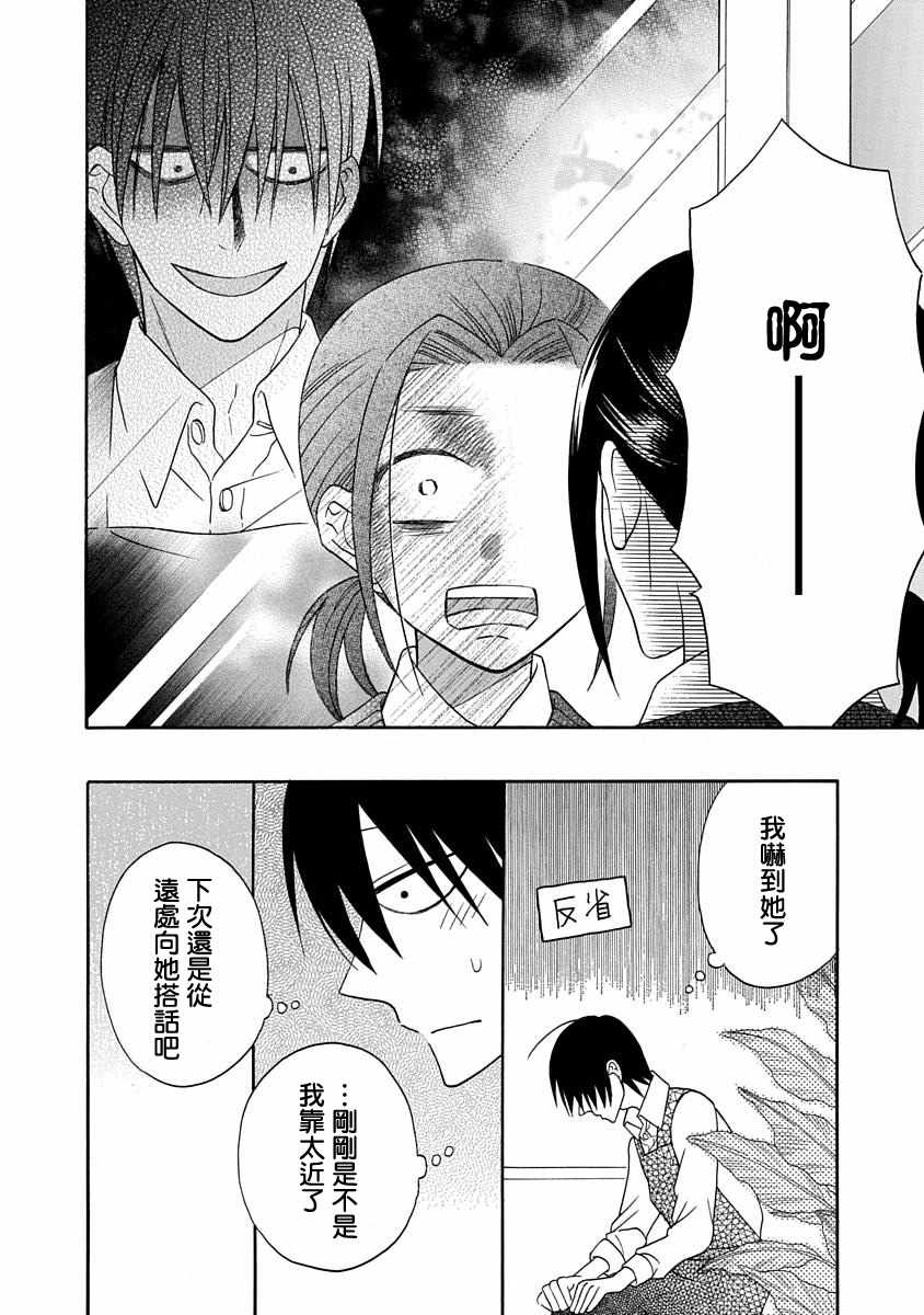 第26话24