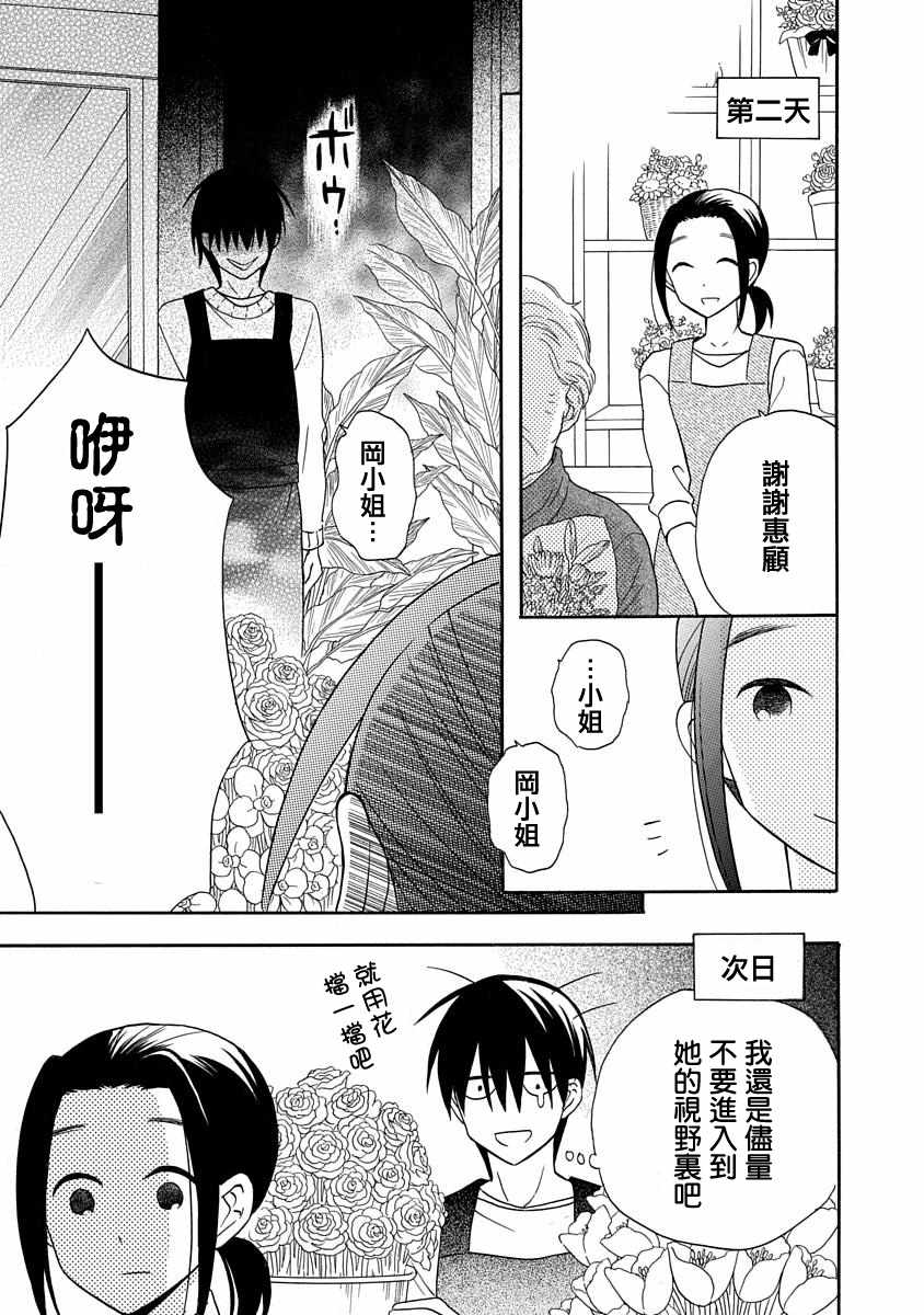 第26话25