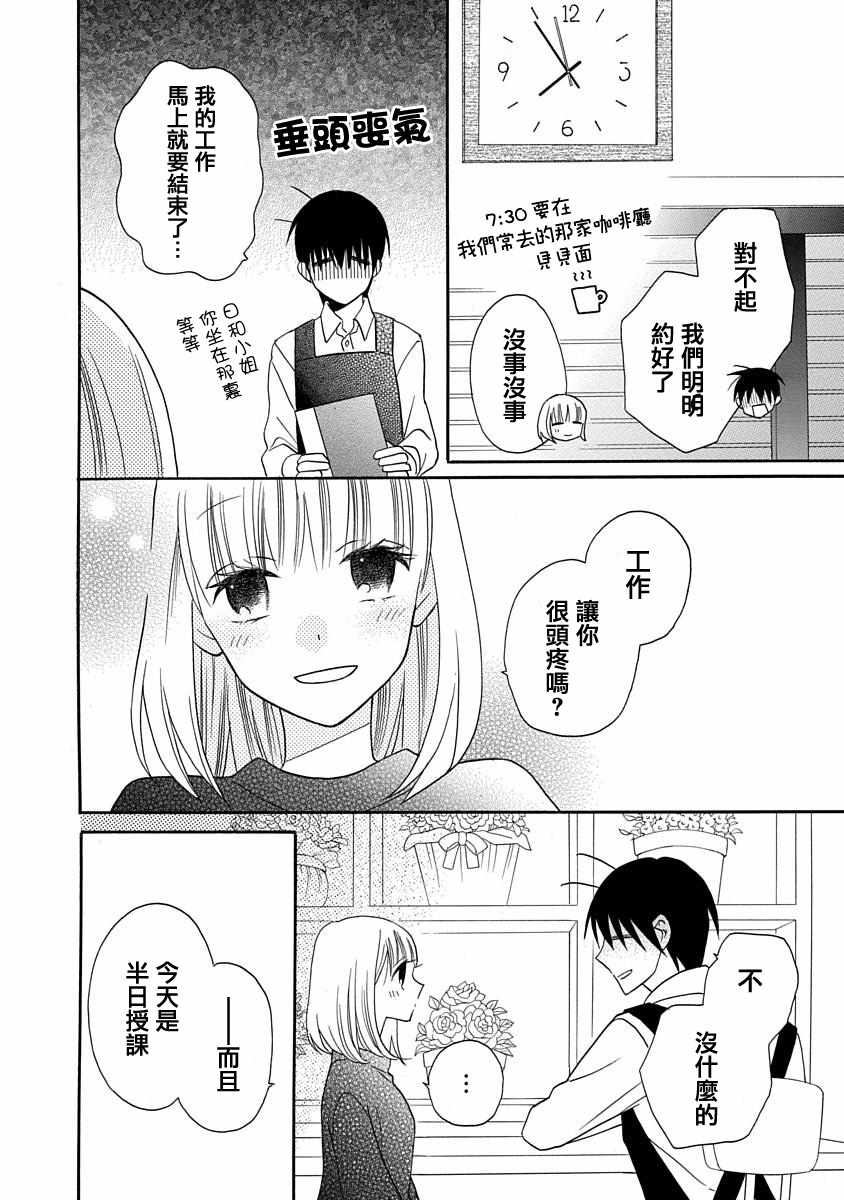第26话28