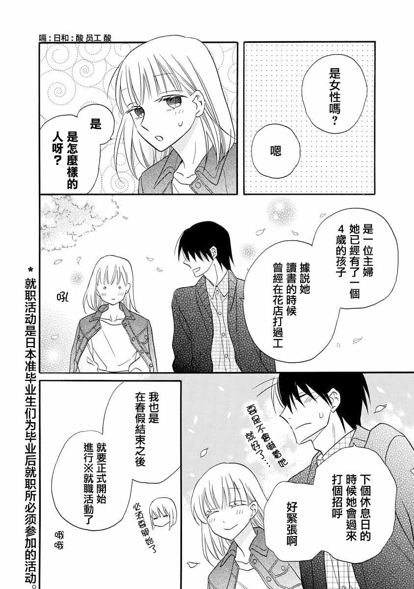 第26话3