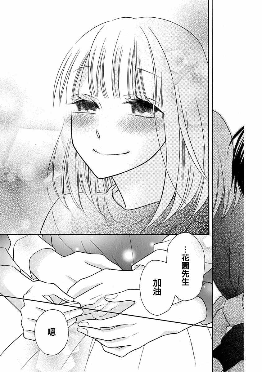 第26话33