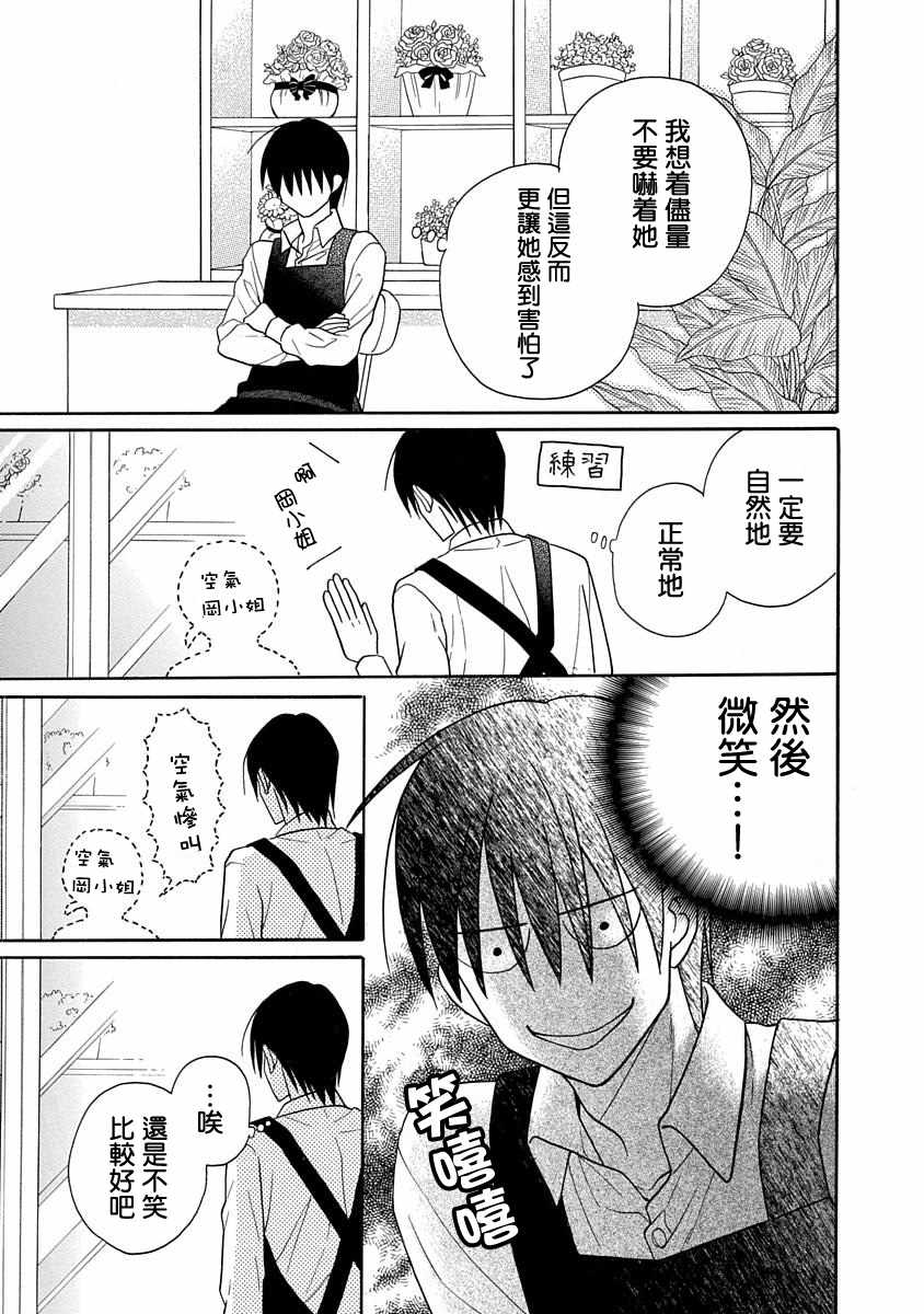 第26话35