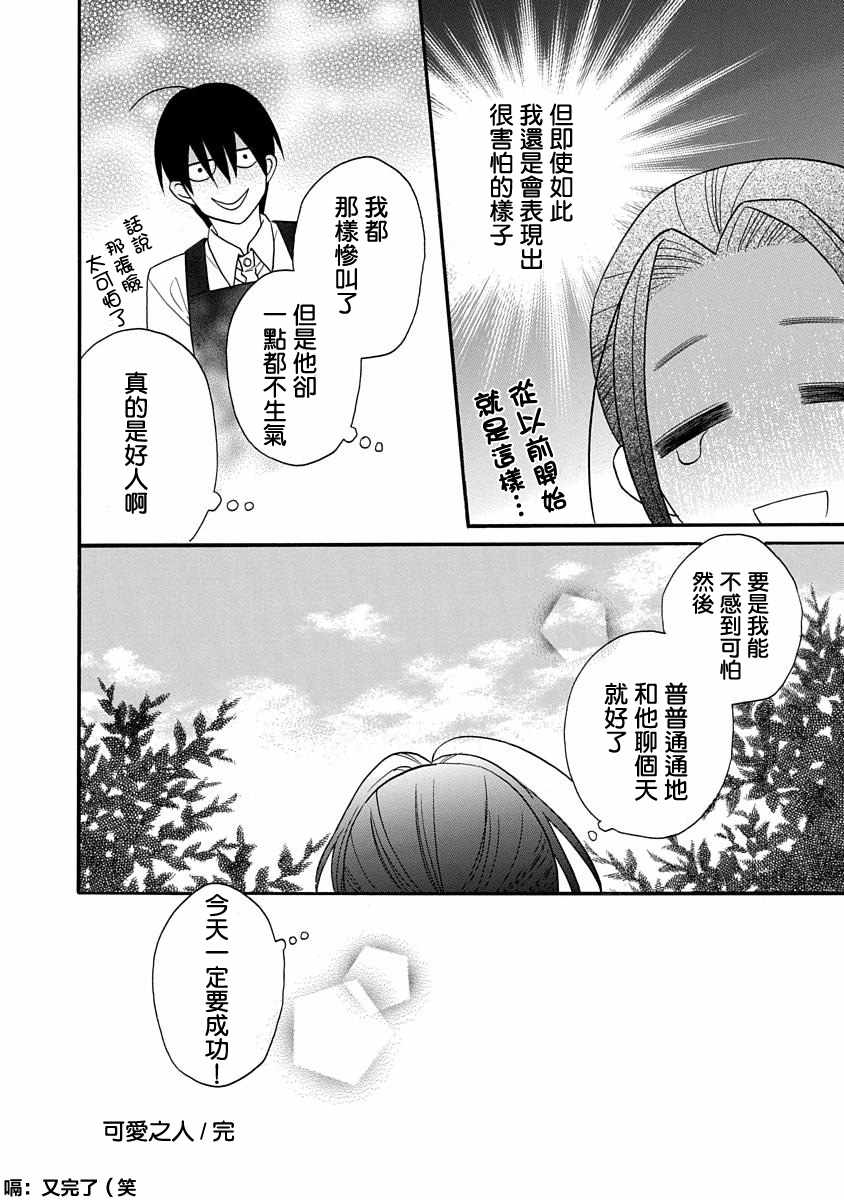 第26话38
