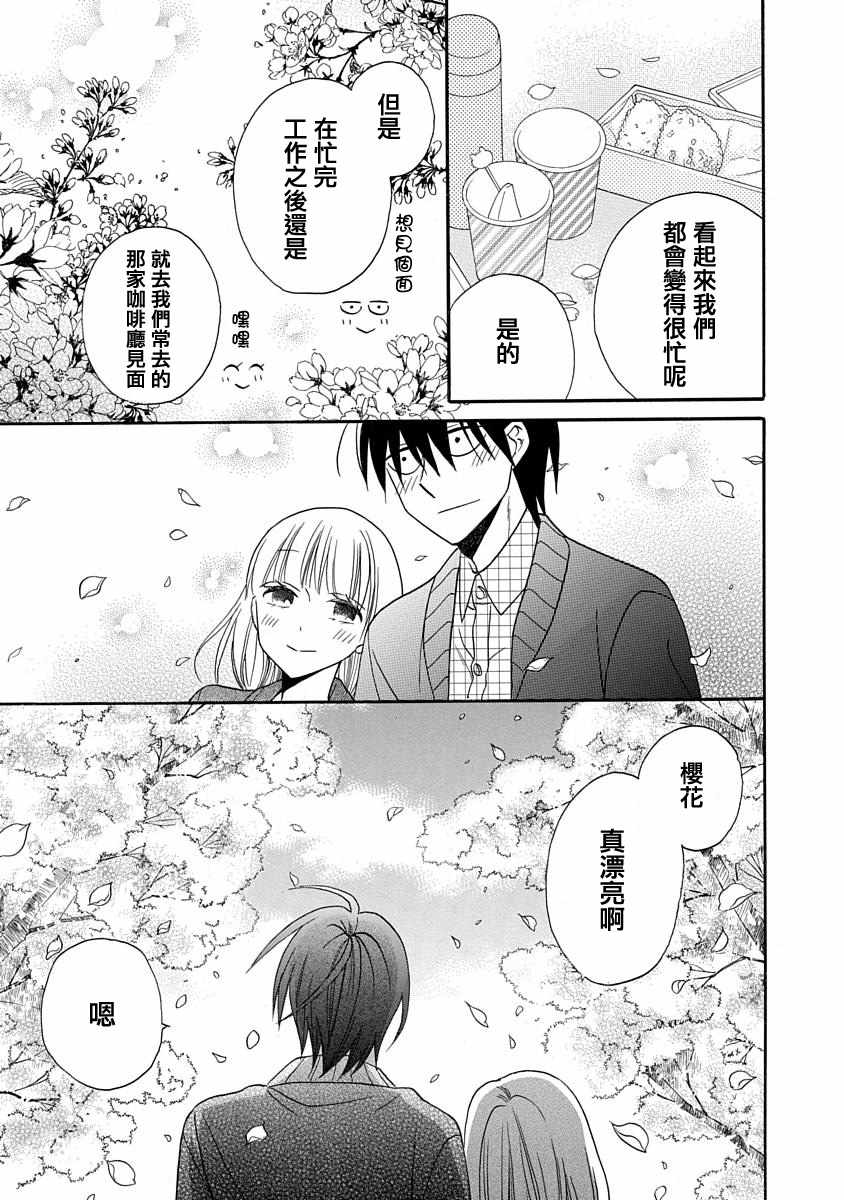 第26话4