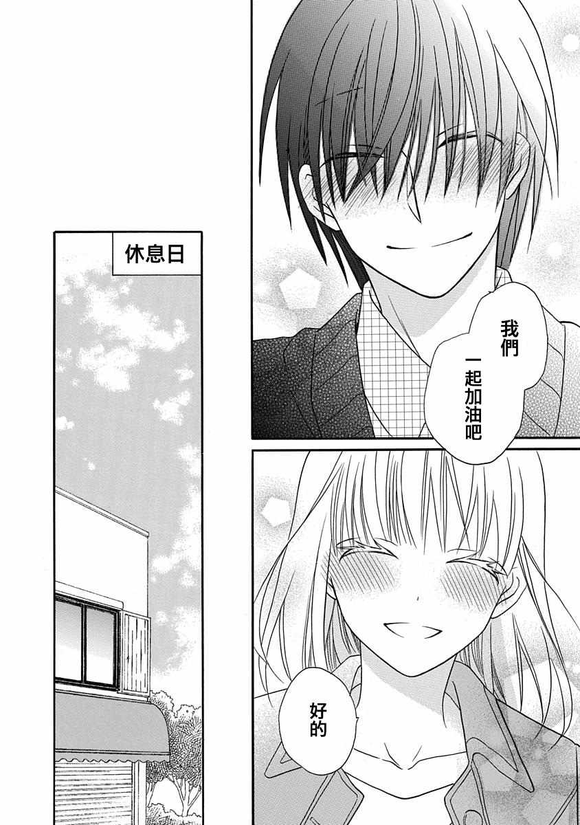 第26话6