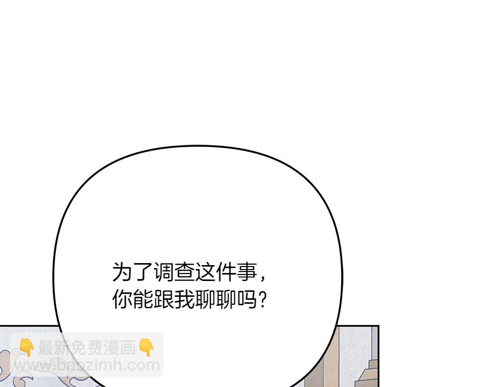第29话 悬案135
