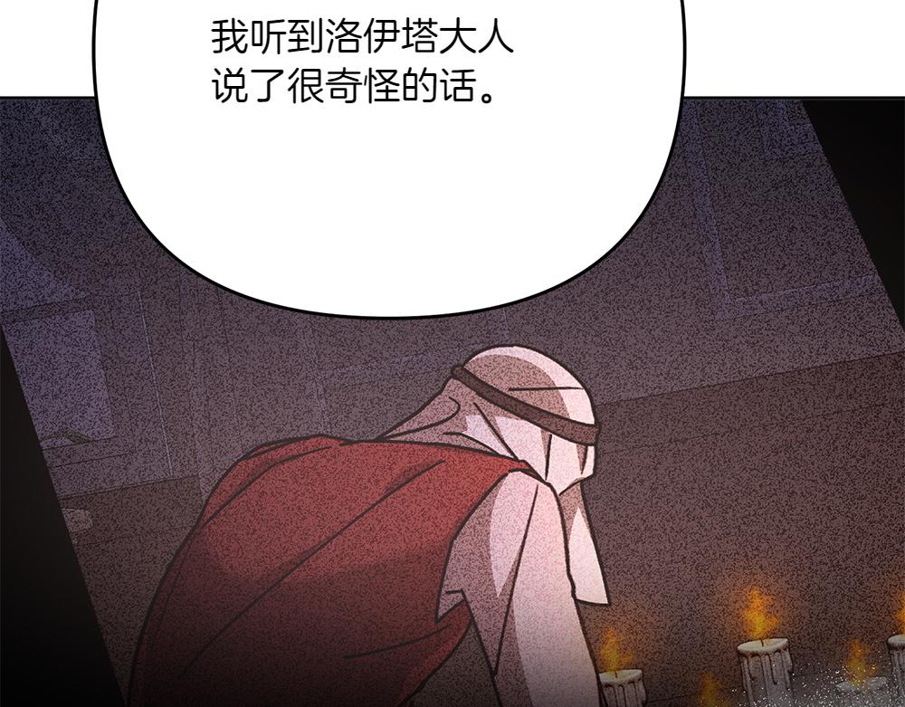 第29话 悬案149