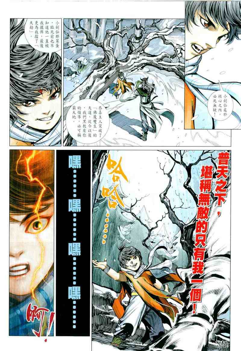 第12话16