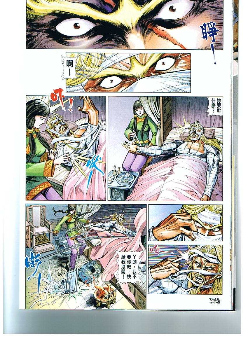 第19话10