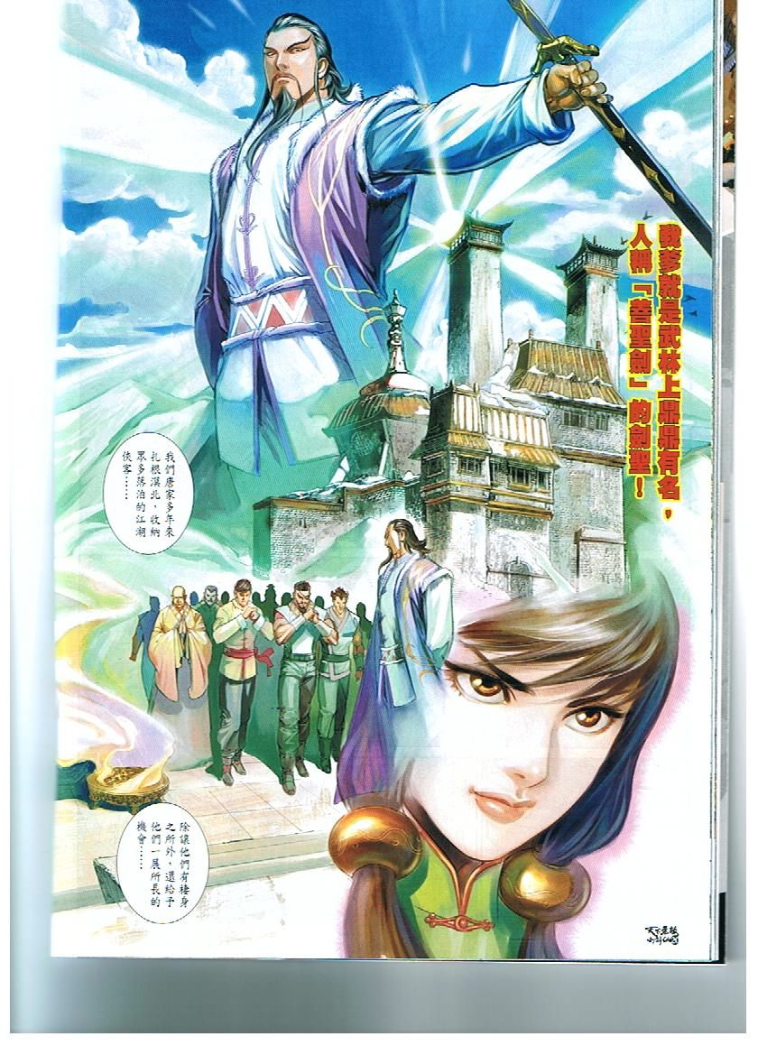 第19话20