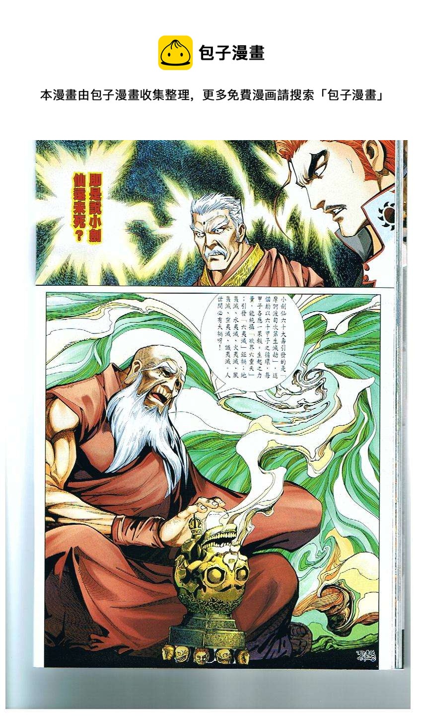 第19话28