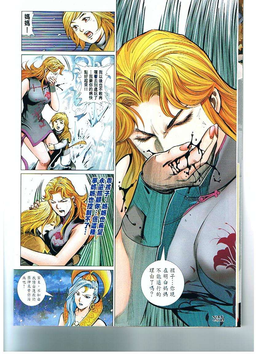 第19话6