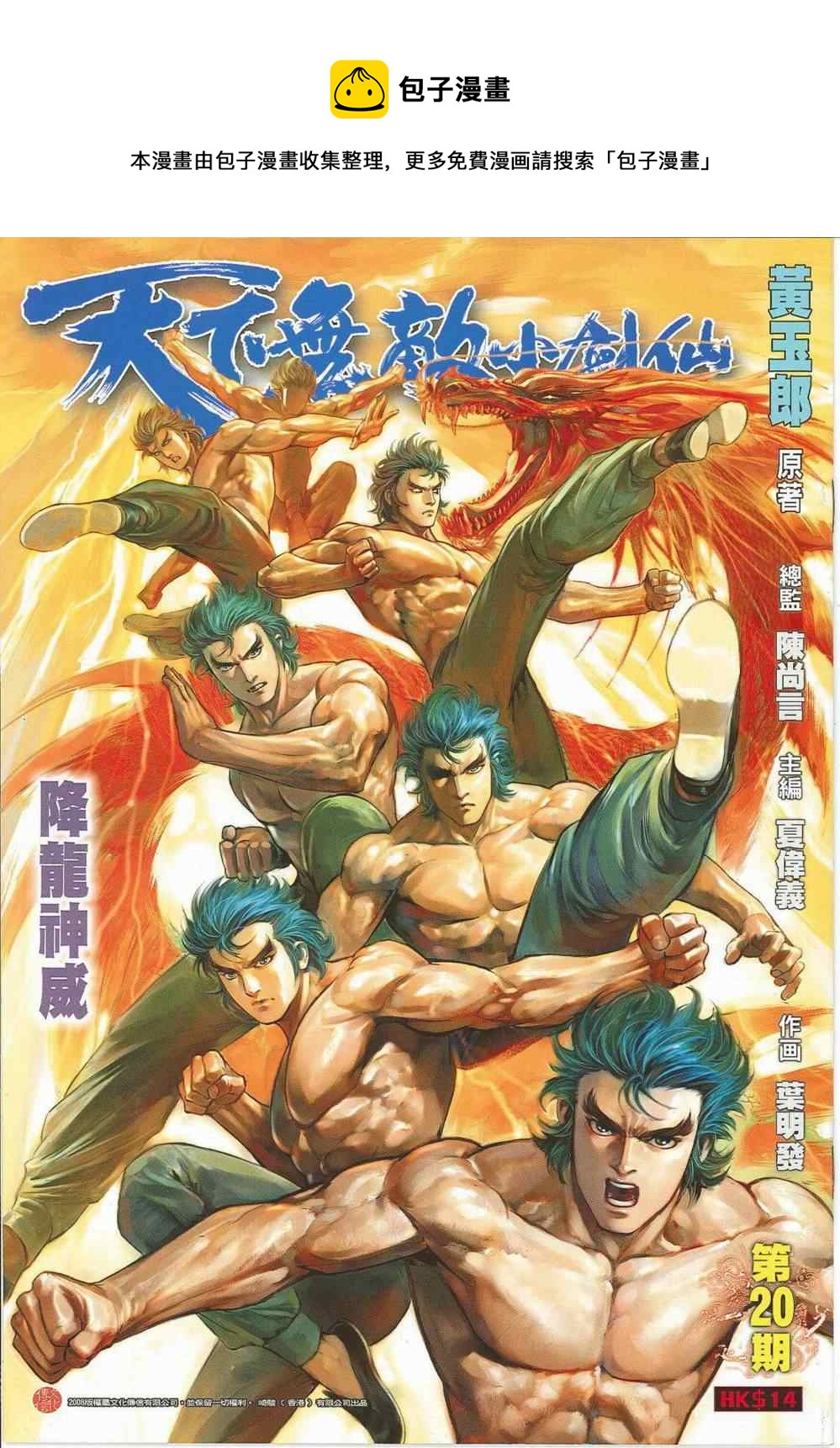 第20话0