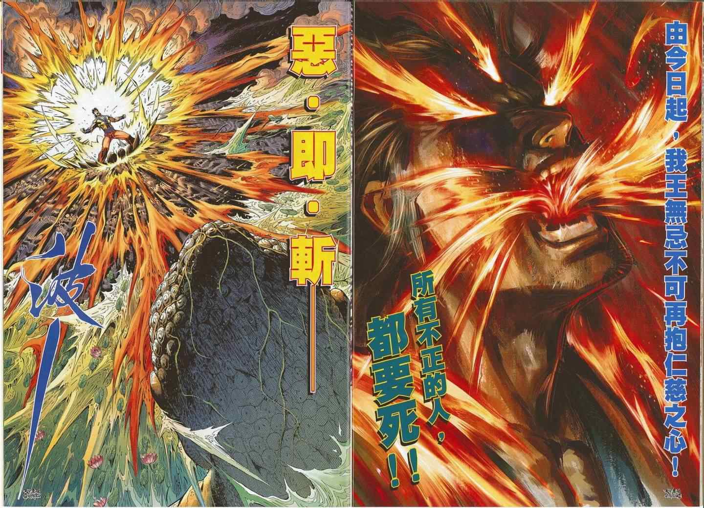 第20话13