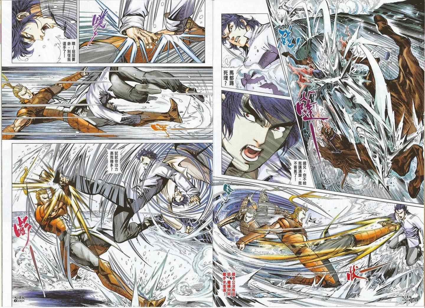 第20话4