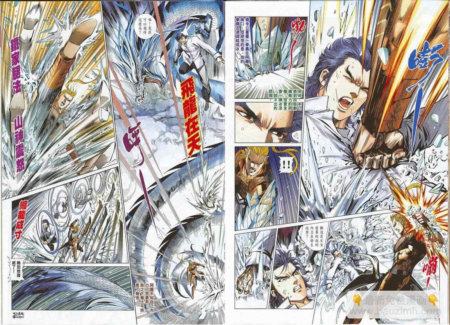 第20话9