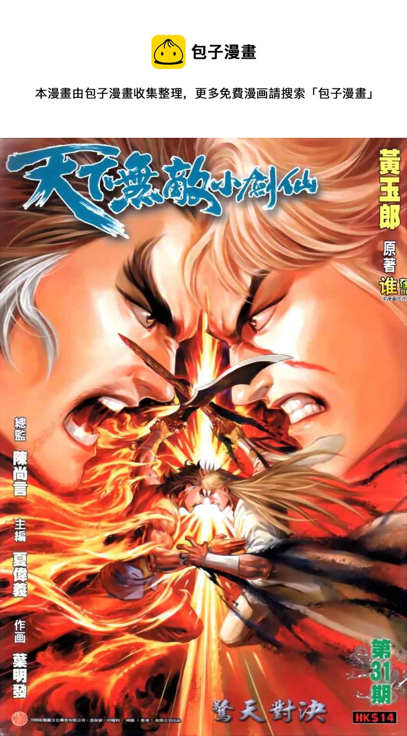 第31话0