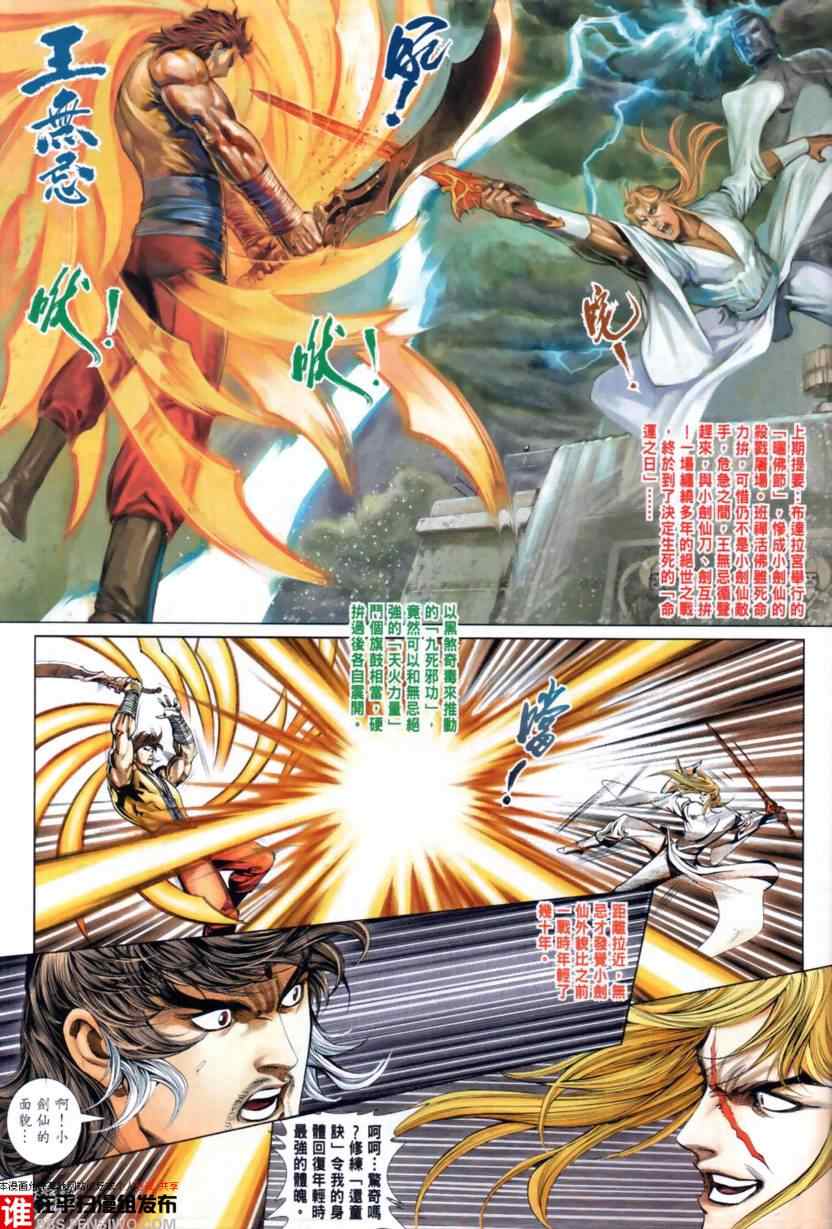 第31话1