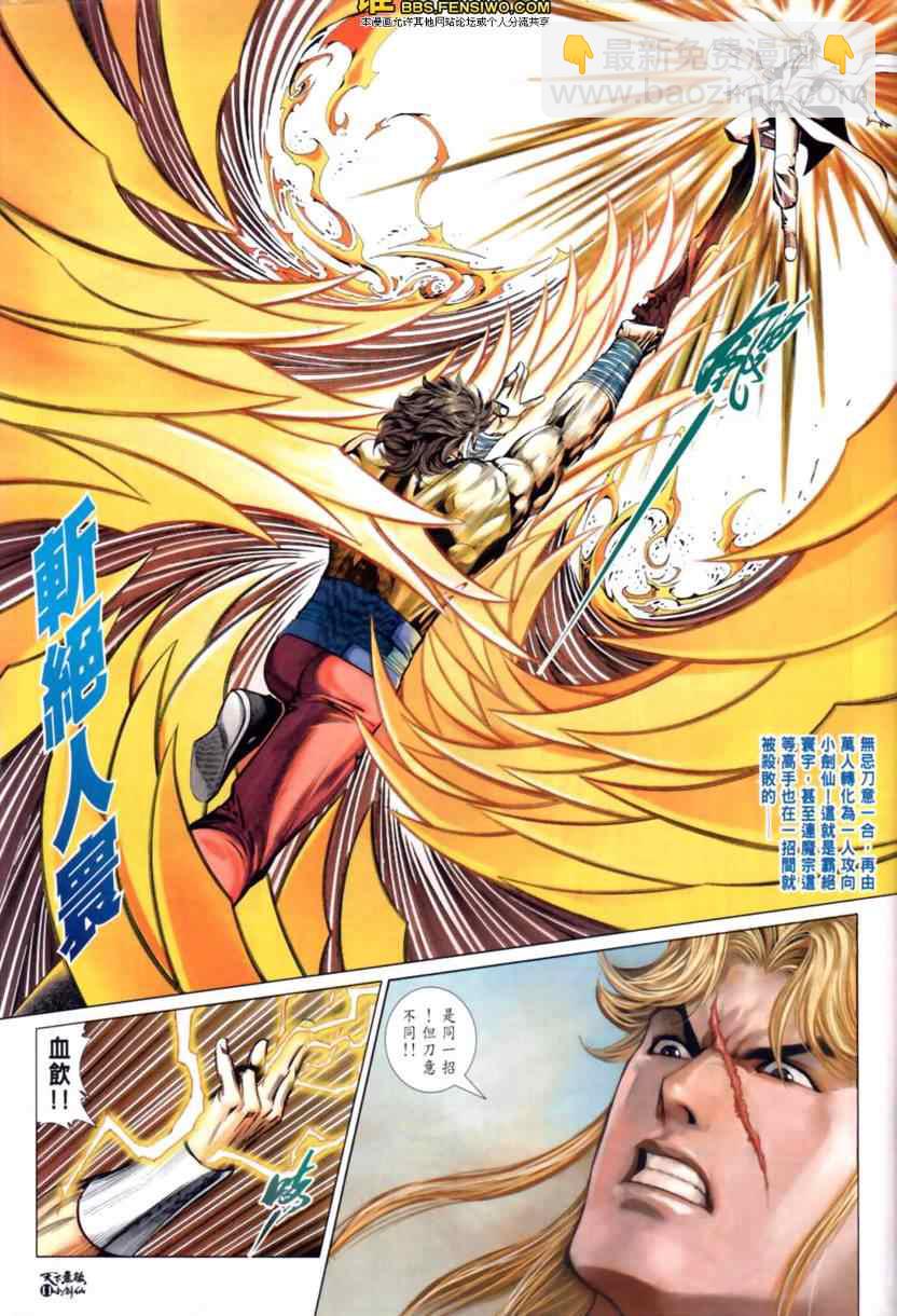 第31话11