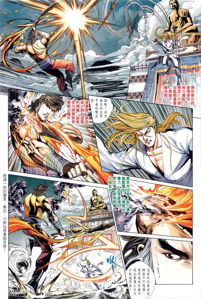第31话13
